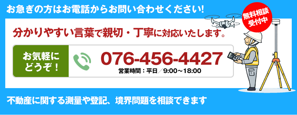 お急ぎの方はお電話からお問い合わせください!